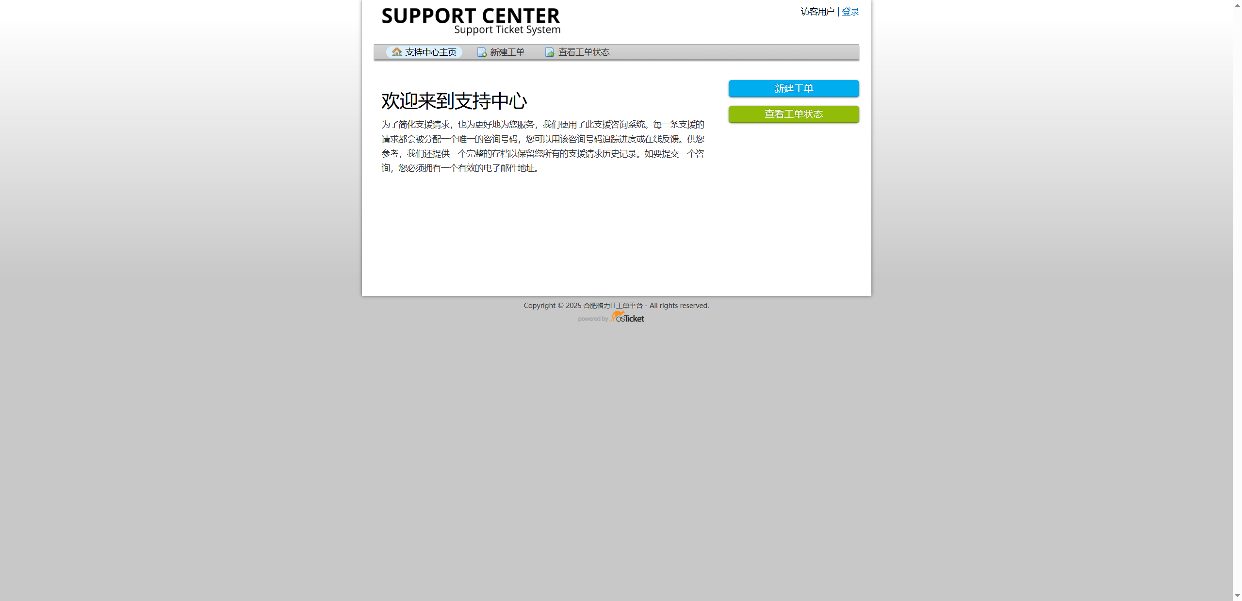 image-20250628193404657